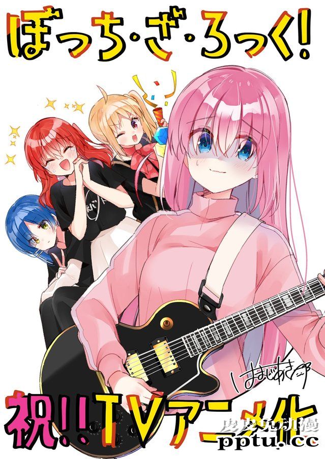 漫画「孤独摇滚」作者发布TV动画化贺图-皮皮兔动漫