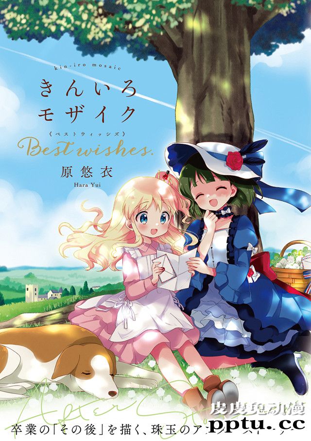 漫画「黄金拼图 best wishes」将推出单行本-皮皮兔动漫