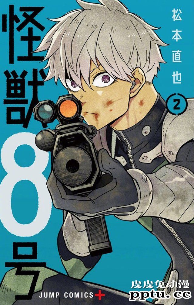漫画「怪兽8号」第2卷封面公开