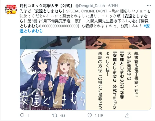 「安达与岛村」漫画第3卷5月发售-皮皮兔动漫