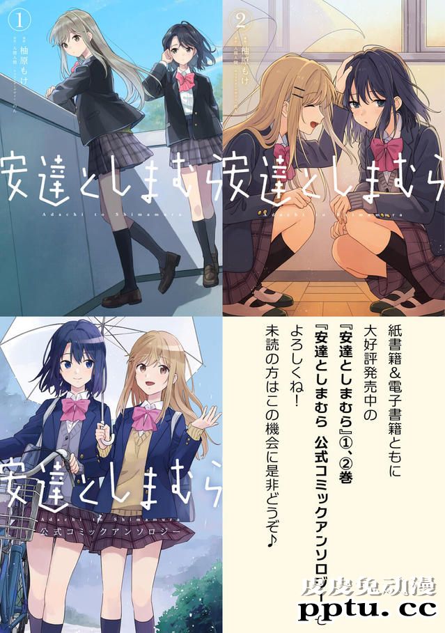 「安达与岛村」漫画第3卷5月发售