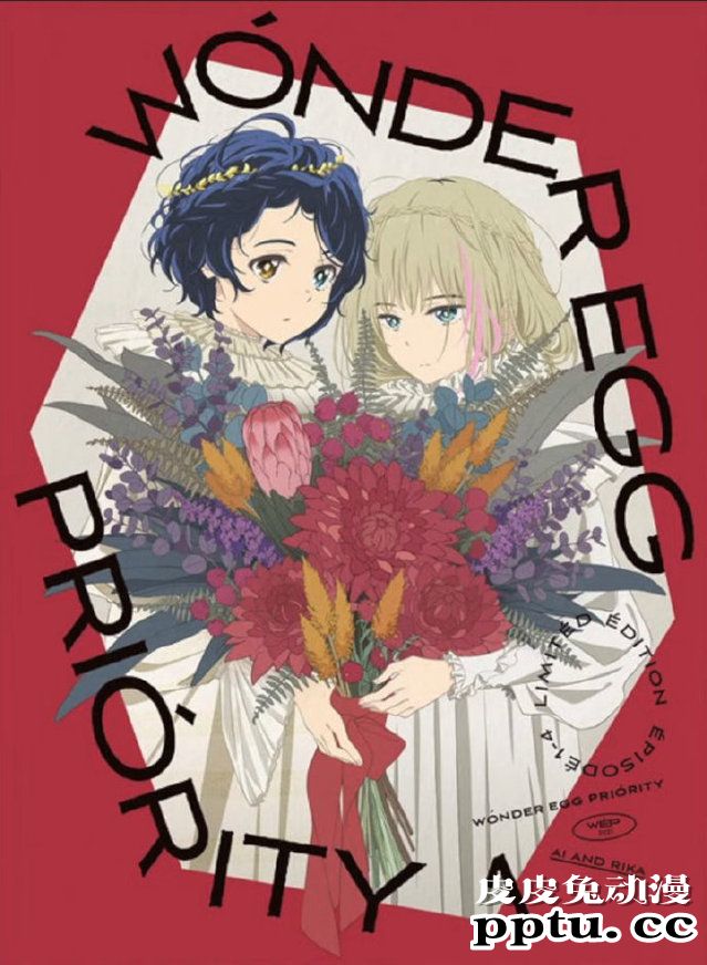 TV动画「奇蛋物语」Blu-ray&amp;DVD第1卷封面公开