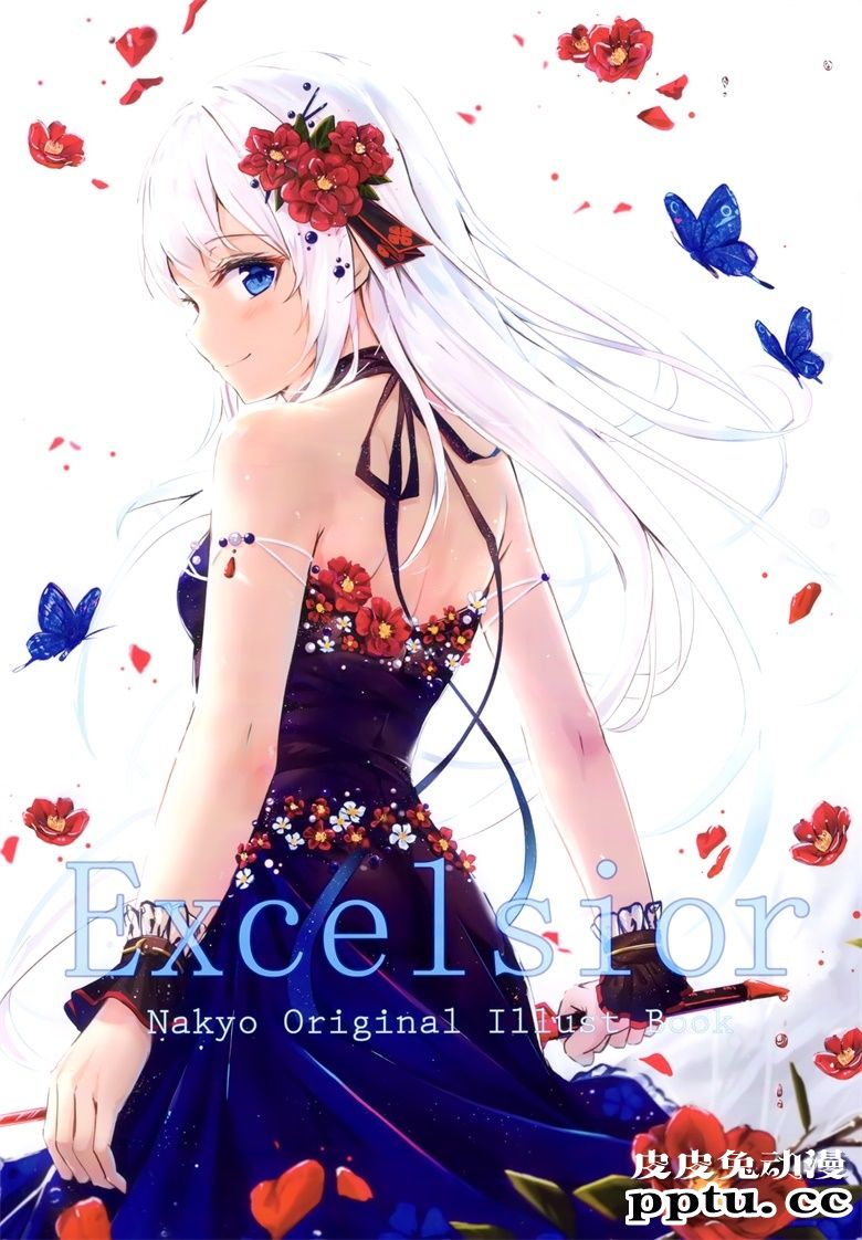 (AC2) [柑橘少女 (なきょ)] Excelsior-皮皮兔动漫