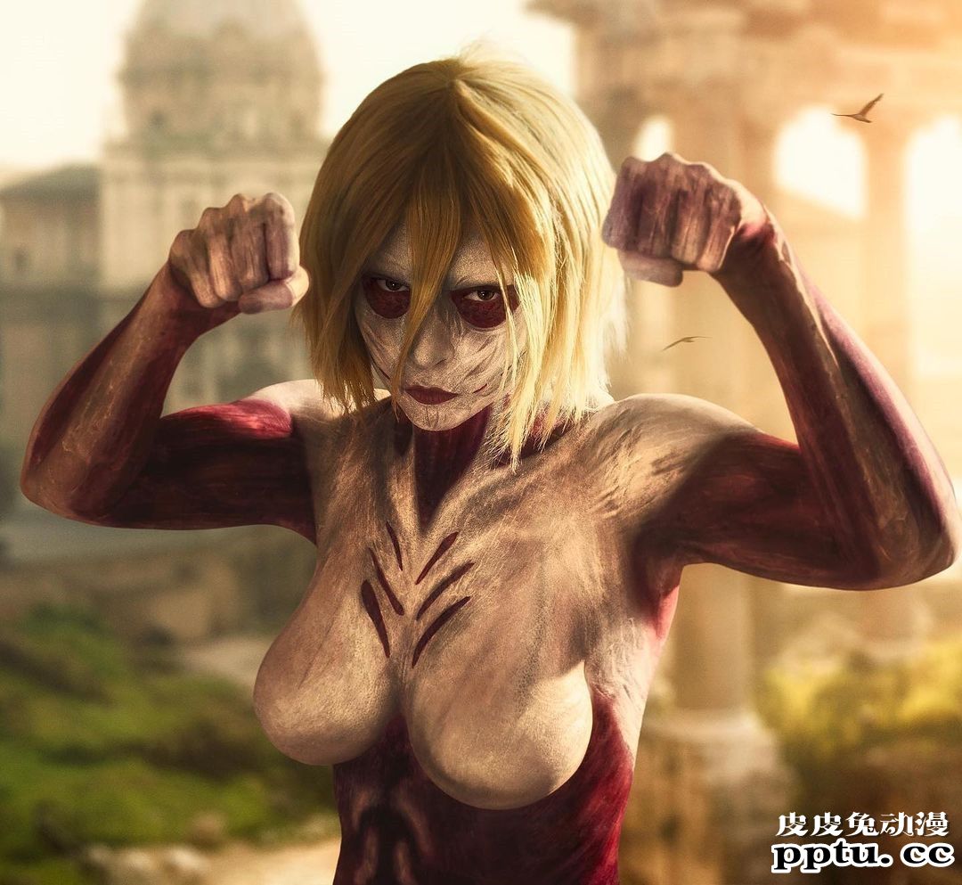 身材性感的女巨人 一周大师级CosPlay赏