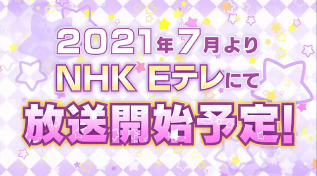 TV动画「LoveLive!SuperStar!!」公布播出日期-皮皮兔动漫