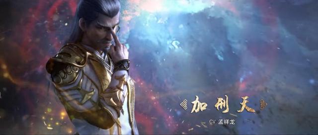 「斗破苍穹」第四季加刑天角色PV公开-皮皮兔动漫