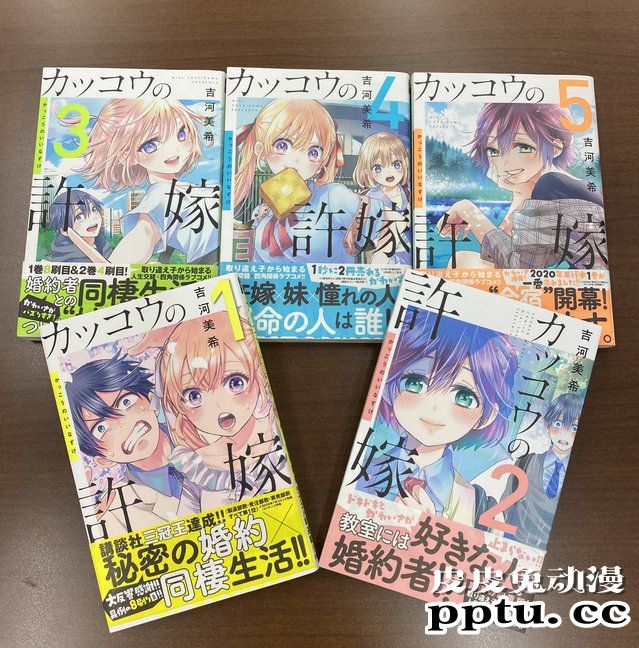 漫画「杜鹃的婚约」宣布全卷重版-皮皮兔动漫