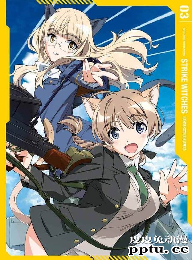 「强袭魔女:通往柏林之路」Blu-ray&DVD第3卷封面&展开图公开-皮皮兔动漫