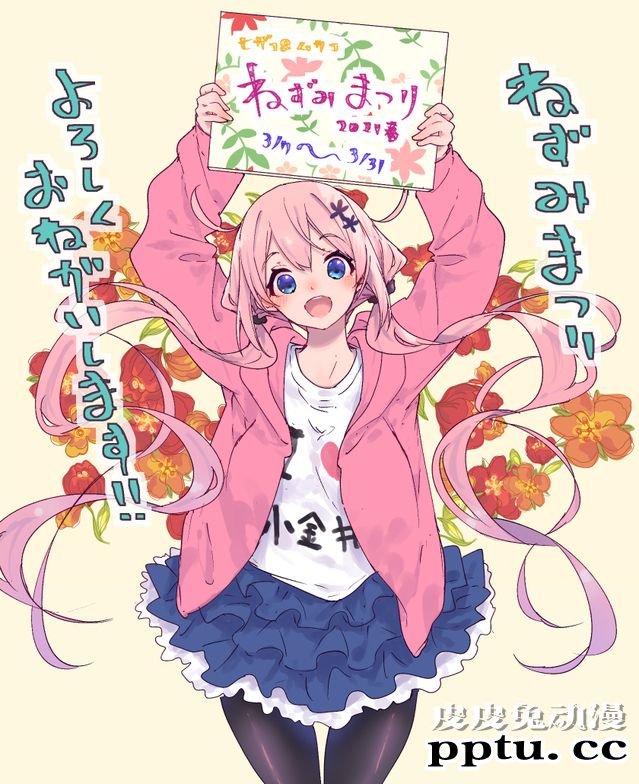 「满溢的水果挞」线下展览宣传绘公开-皮皮兔动漫