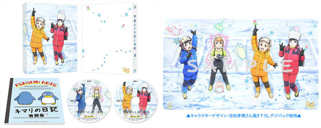 TV动画「比宇宙更远的地方」BD-BOX商品图公开-皮皮兔动漫