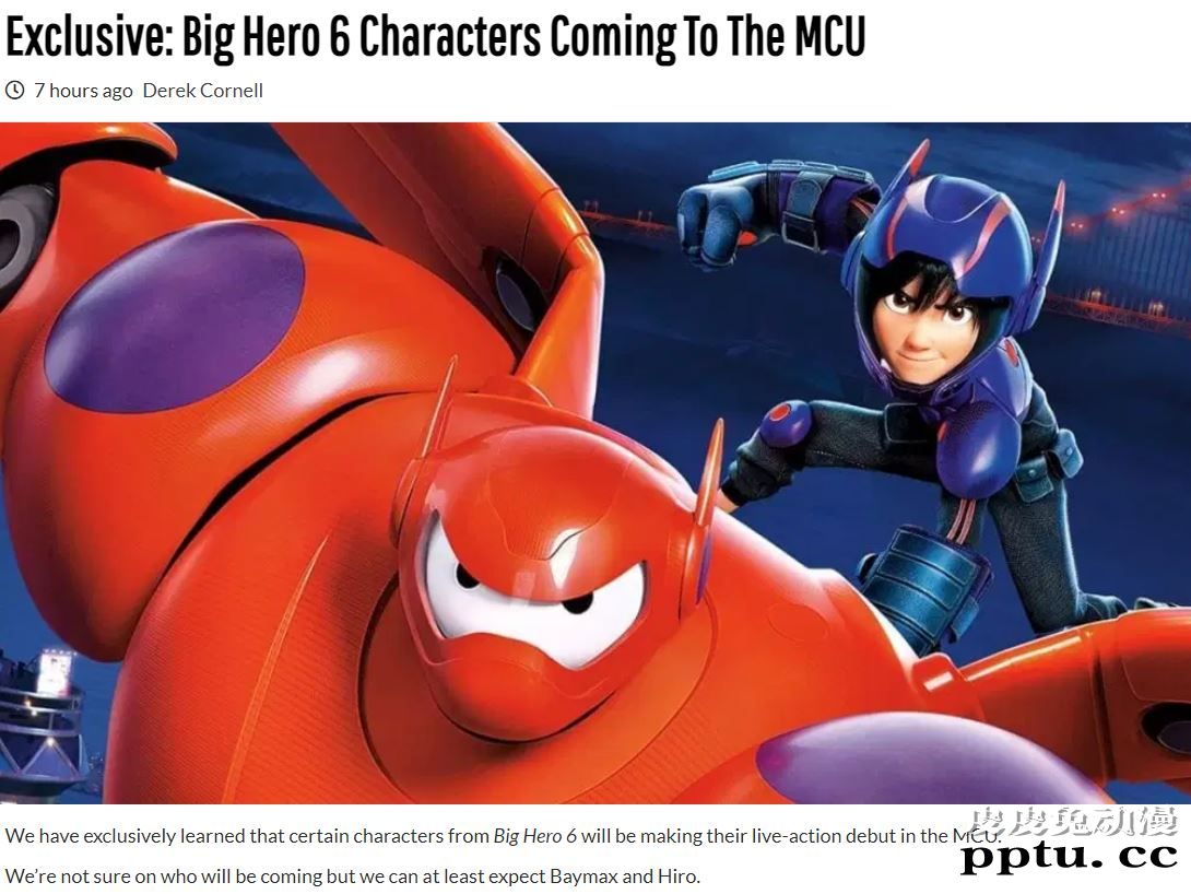 动画电影「超能陆战队」部分角色将加入漫威宇宙-皮皮兔动漫