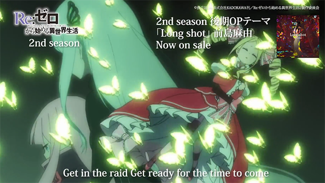 「Re:0」第二季后篇OP主题曲「Long shot」试听MV公开-皮皮兔动漫