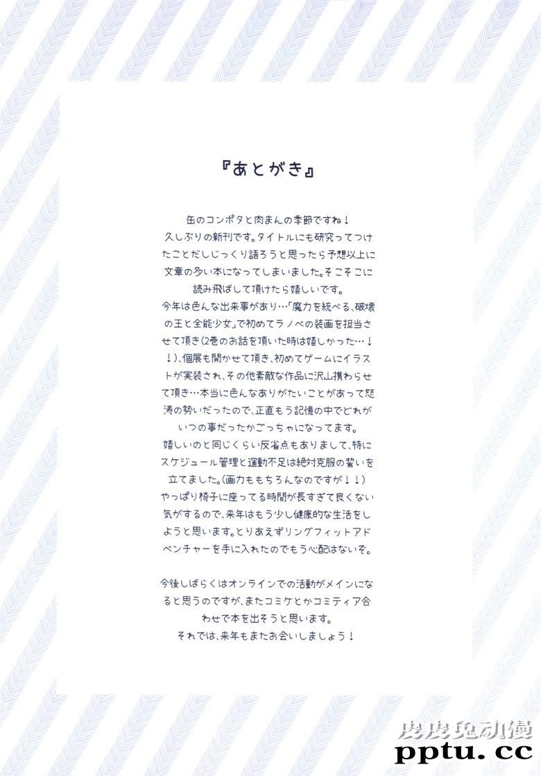 (AC2) [Orange Tonic (ALみかん)] JK研究所