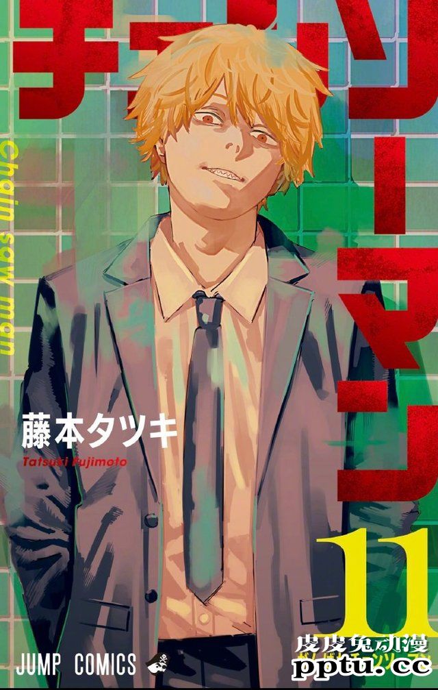 「电锯人」第11卷封面公开-皮皮兔动漫