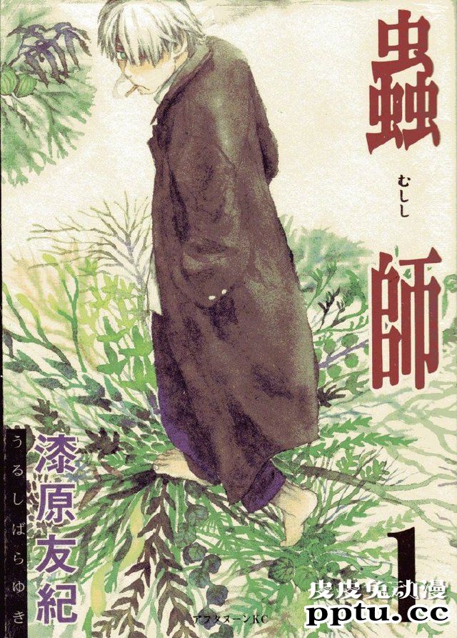 「虫师」即将推出新作-皮皮兔动漫