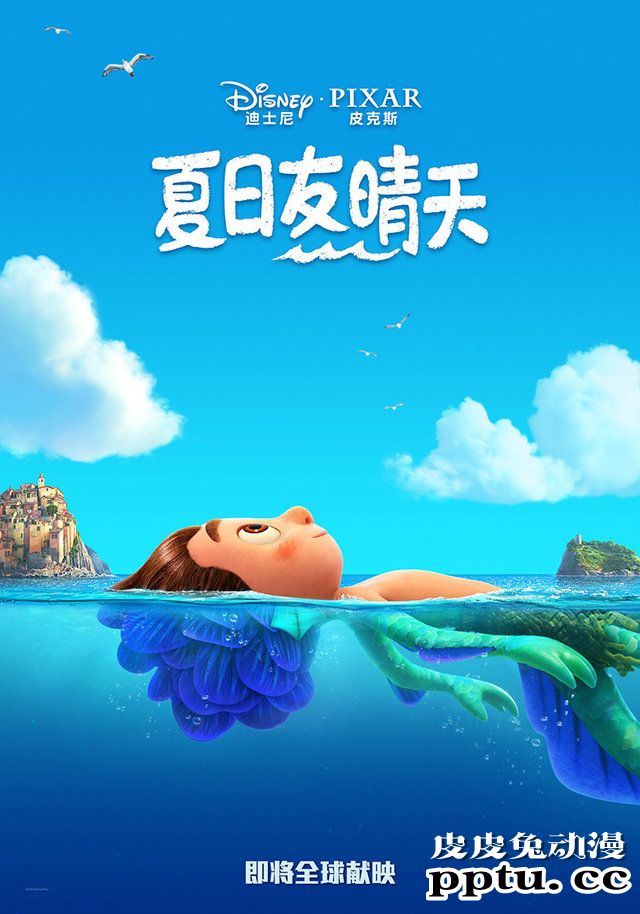 动画电影「夏日友晴天」发布海报-皮皮兔动漫