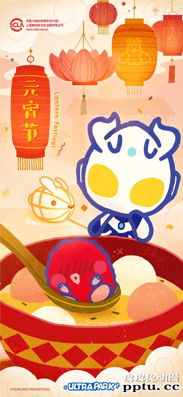 奥特曼官方发布元宵节贺图 庆贺元宵佳节-皮皮兔动漫