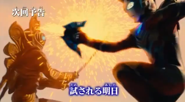 「泽塔奥特曼英雄传 英雄历程」第九话预告PV公开-皮皮兔动漫