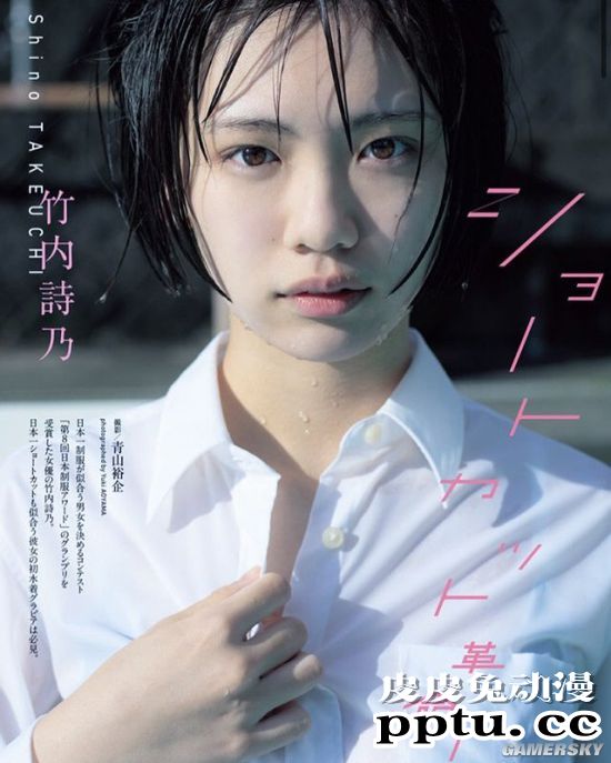 勇夺制服选美大赛冠军！18岁短发美少女竹内诗乃