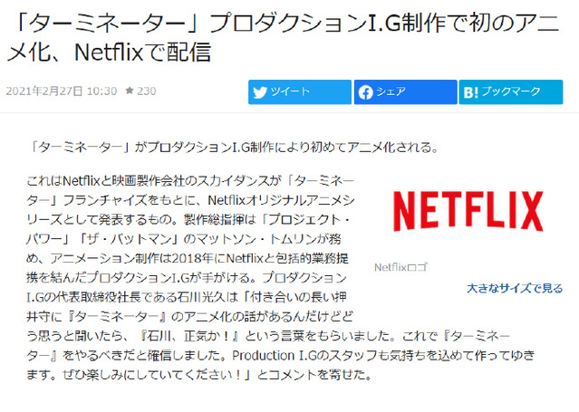 Netflix宣布「终结者」系列将动画化-皮皮兔动漫