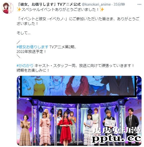 TV动画「租借女友」第二季将于2022年播出