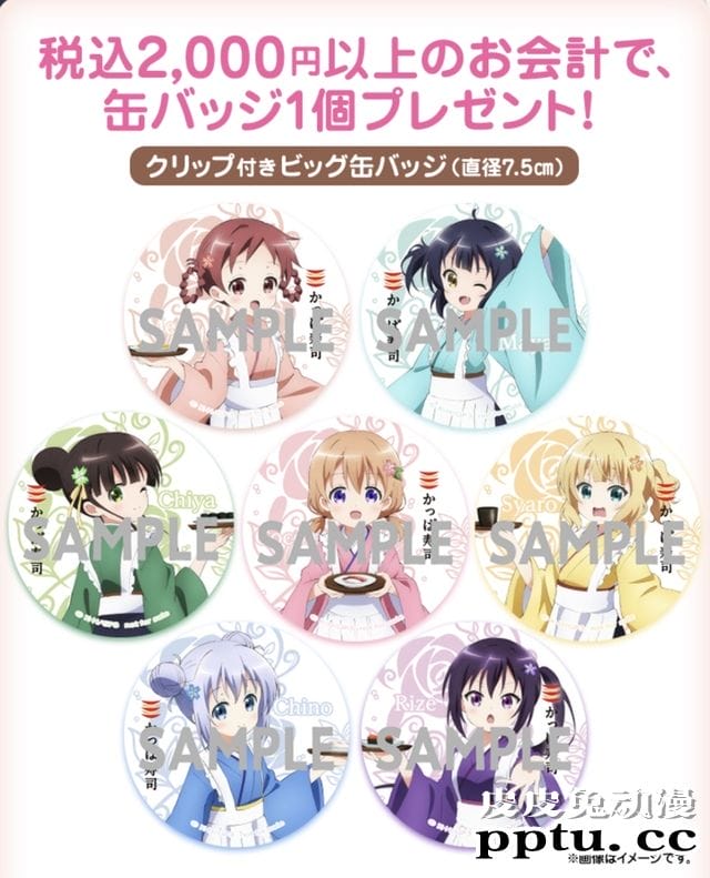 动画「请问您今天要来点兔子吗？BLOOM」公开联动活动宣传图