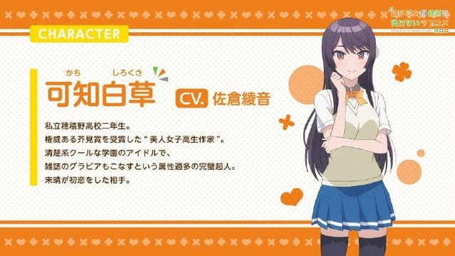 TV动画「青梅竹马绝对不会输的恋爱喜剧」公开新情报