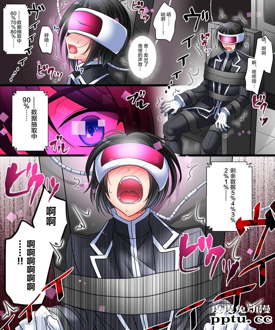 [全彩/性转] オペレーターTS悪堕ち计画 [31p]