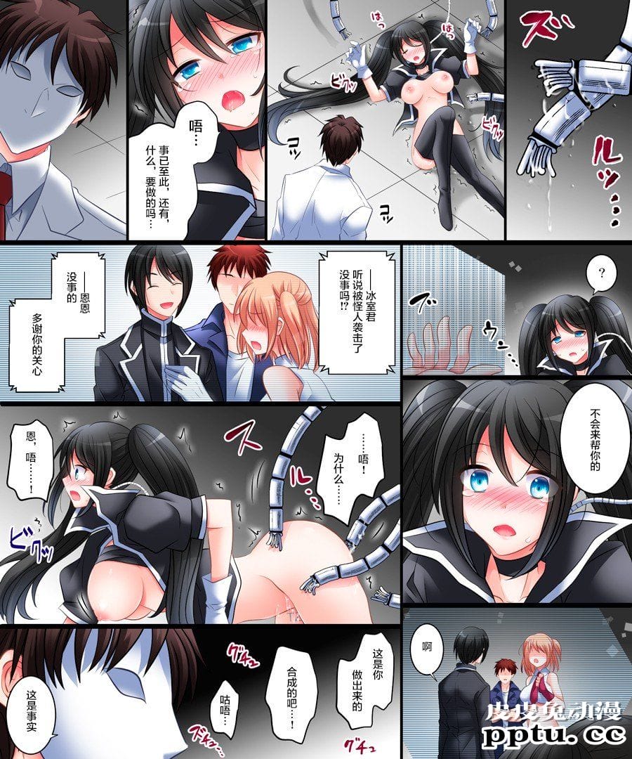 [全彩/性转] オペレーターTS悪堕ち计画 [31p]