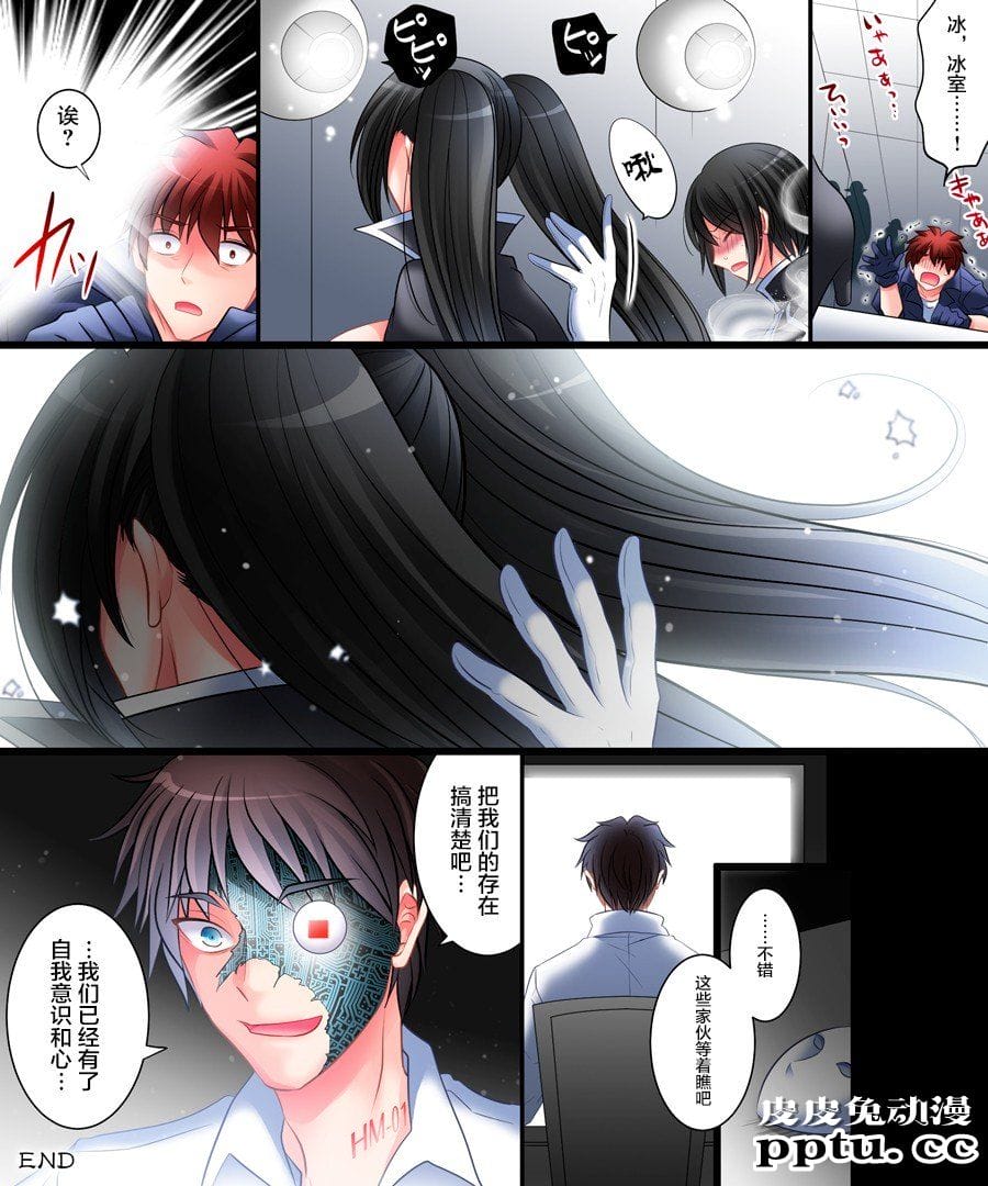 [全彩/性转] オペレーターTS悪堕ち计画 [31p]