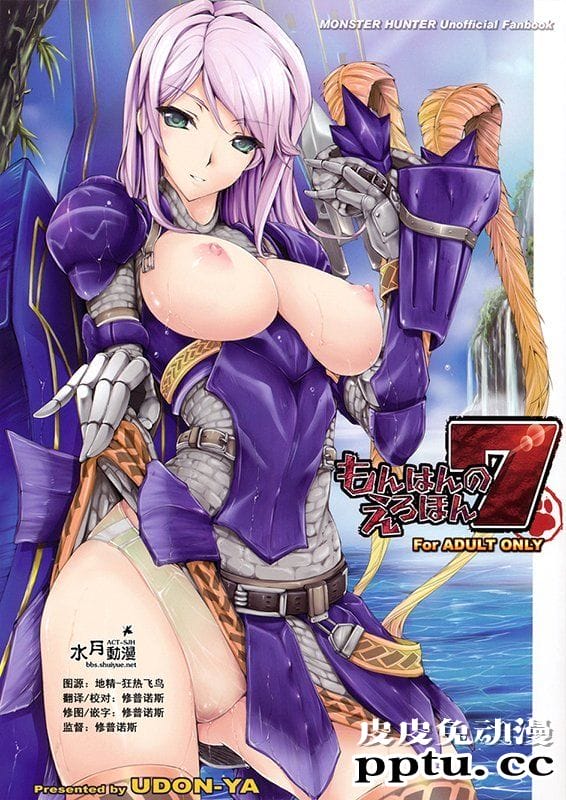 [中文] [鬼月老师]怪物猎人MosterHunter 6-15