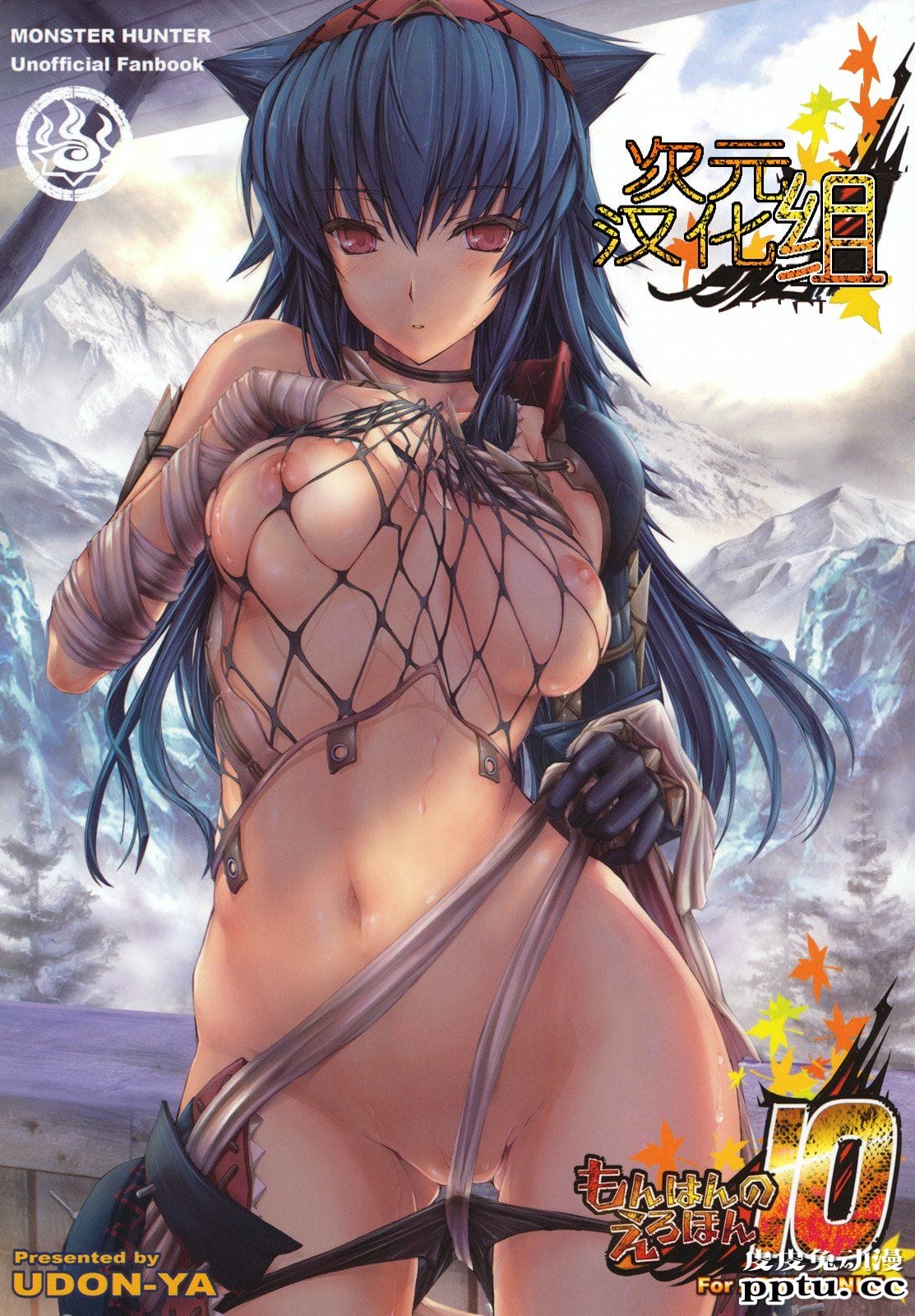 [中文] [鬼月老师]怪物猎人MosterHunter 6-15