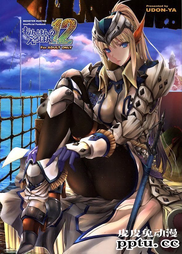 [中文] [鬼月老师]怪物猎人MosterHunter 6-15