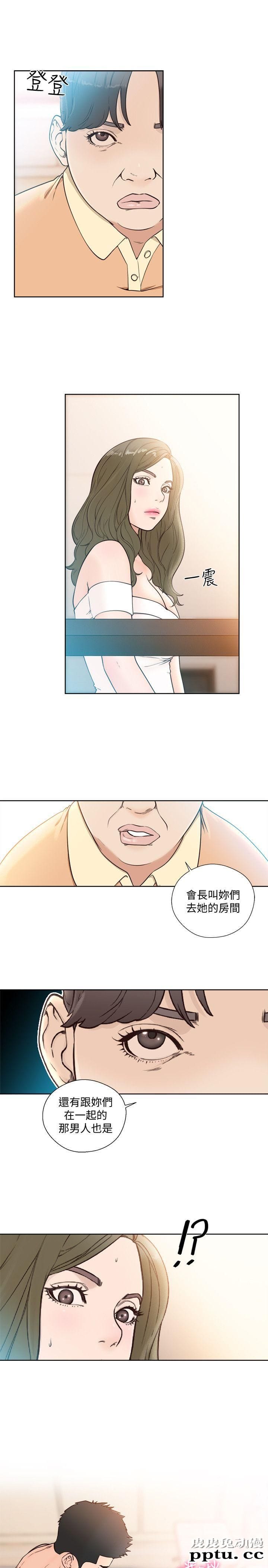 [韩漫] 解禁初始的快感 83-84 [56p]