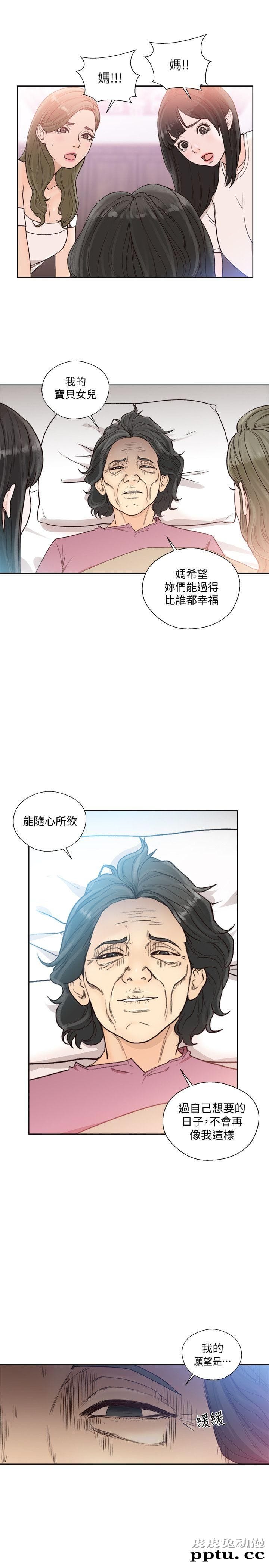 [韩漫] 解禁初始的快感 83-84 [56p]