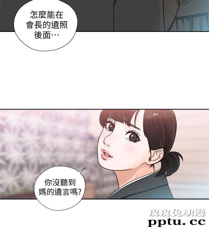 [韩漫] 解禁初始的快感 85-86 [56p]