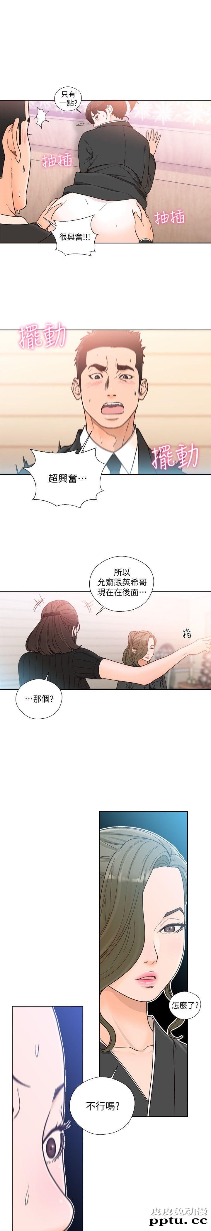 [韩漫] 解禁初始的快感 85-86 [56p]