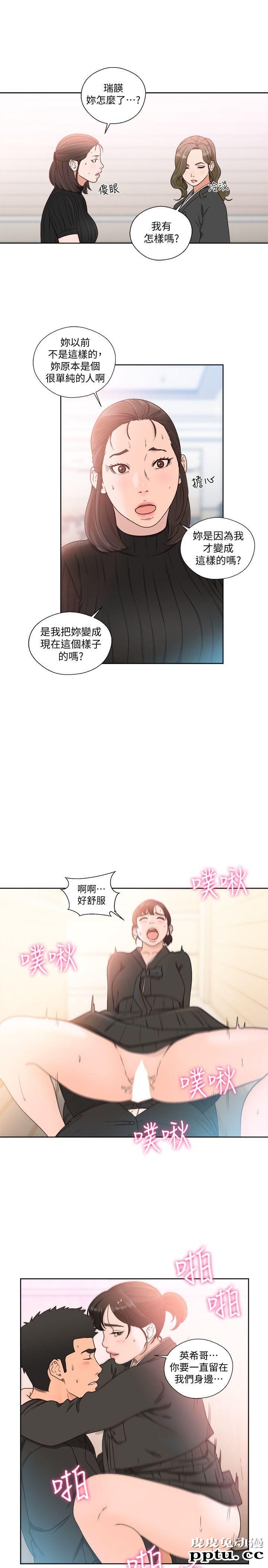 [韩漫] 解禁初始的快感 85-86 [56p]