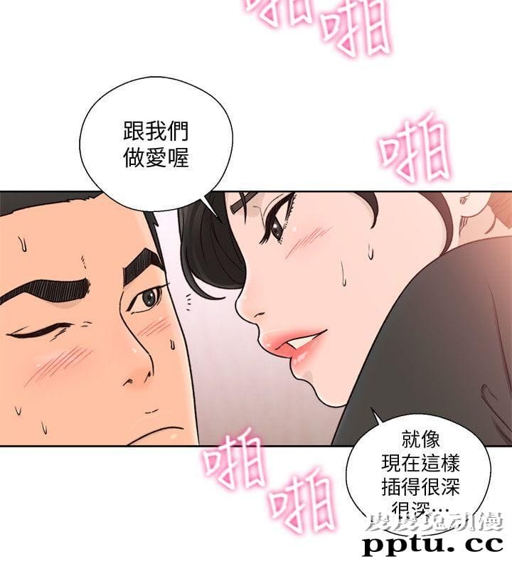 [韩漫] 解禁初始的快感 85-86 [56p]