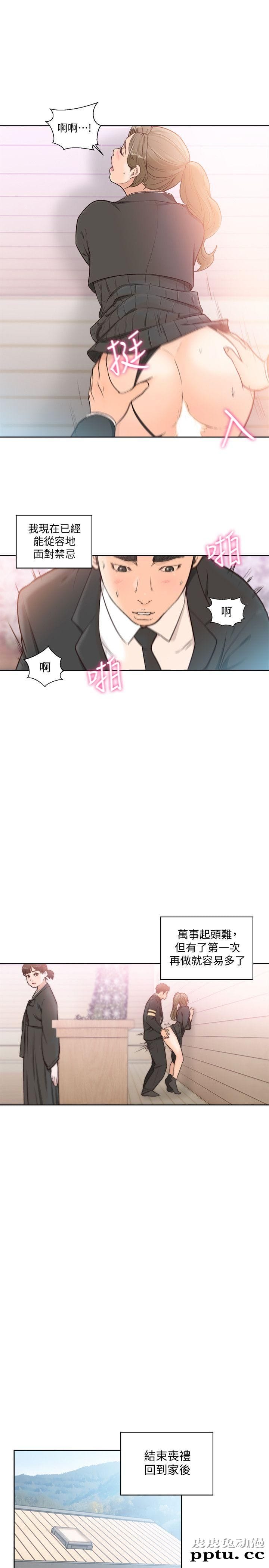 [韩漫] 解禁初始的快感 85-86 [56p]