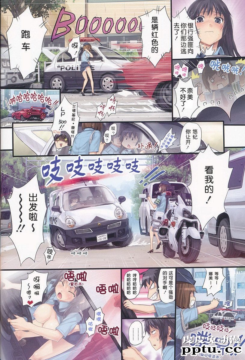 [全彩/无修] IMMORAL [18P]