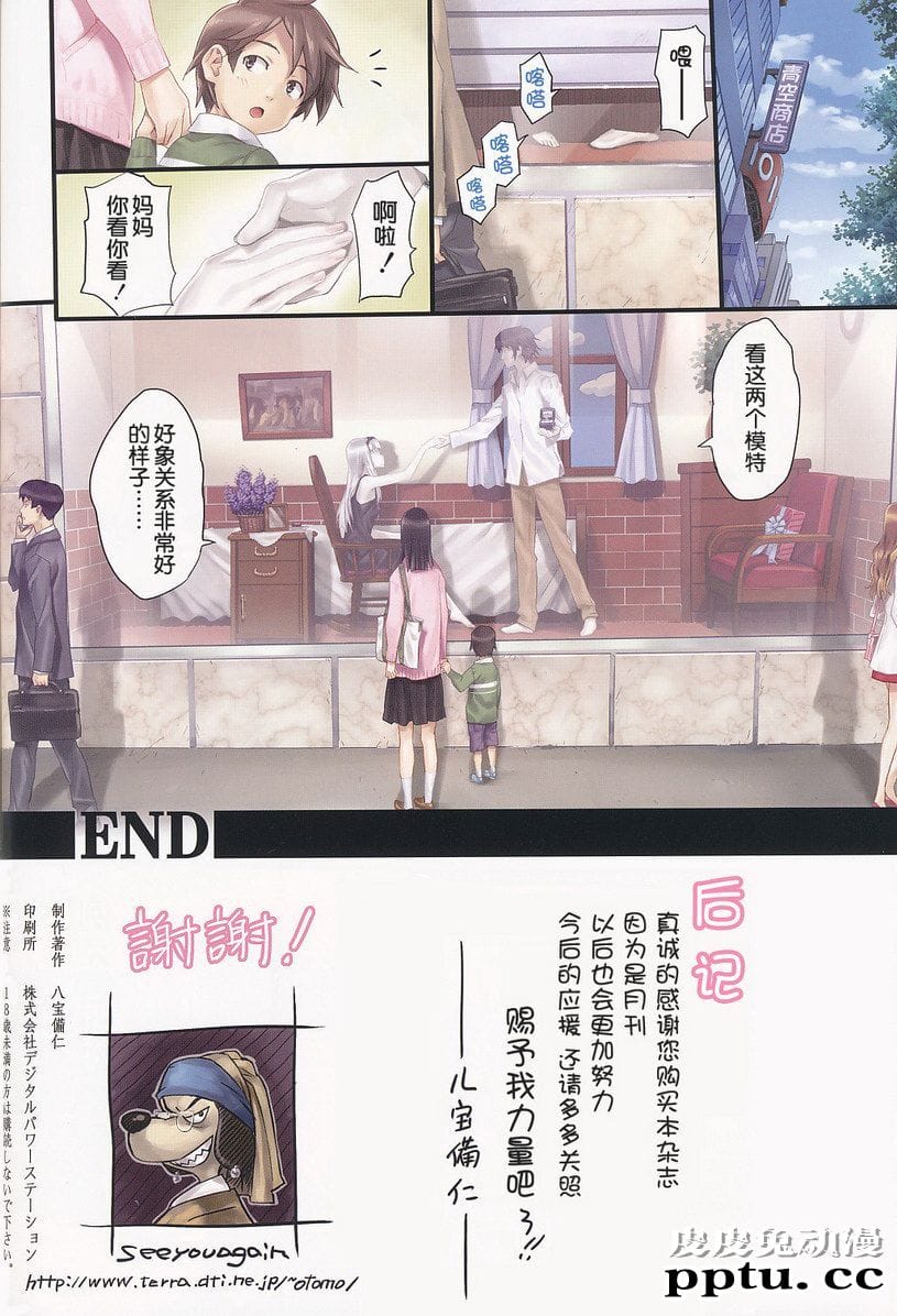 [全彩/无修] IMMORAL [18P]