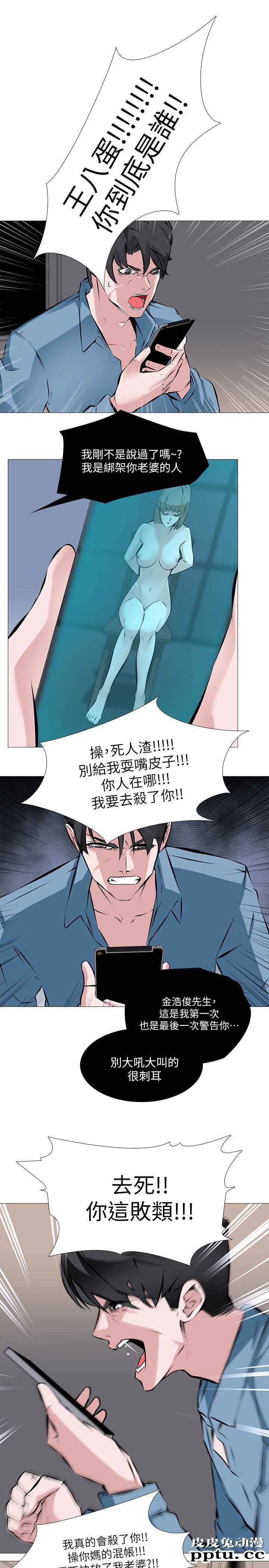 [韩漫] 虐妻游戏 1-2 [46p]