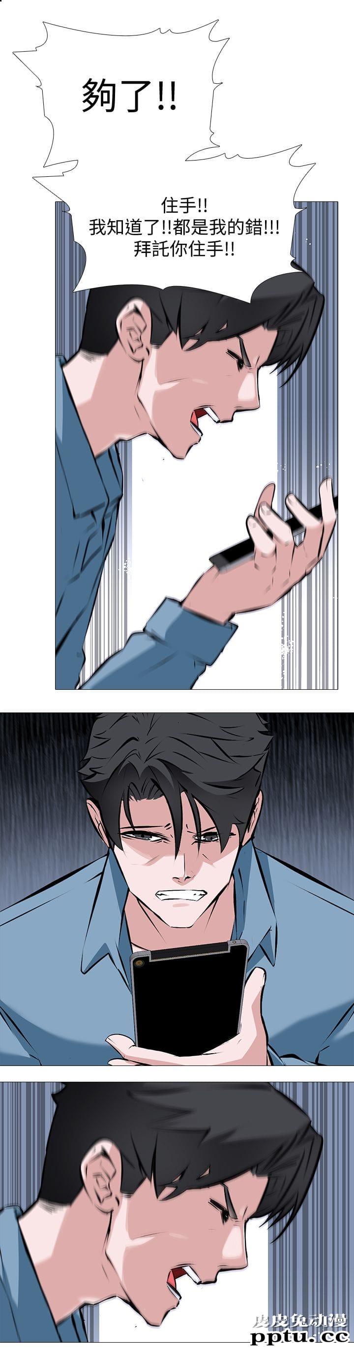 [韩漫] 虐妻游戏 1-2 [46p]