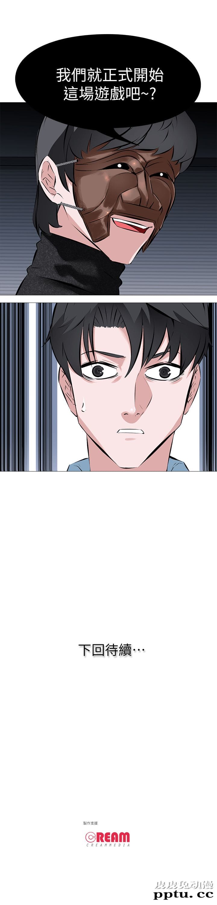 [韩漫] 虐妻游戏 1-2 [46p]