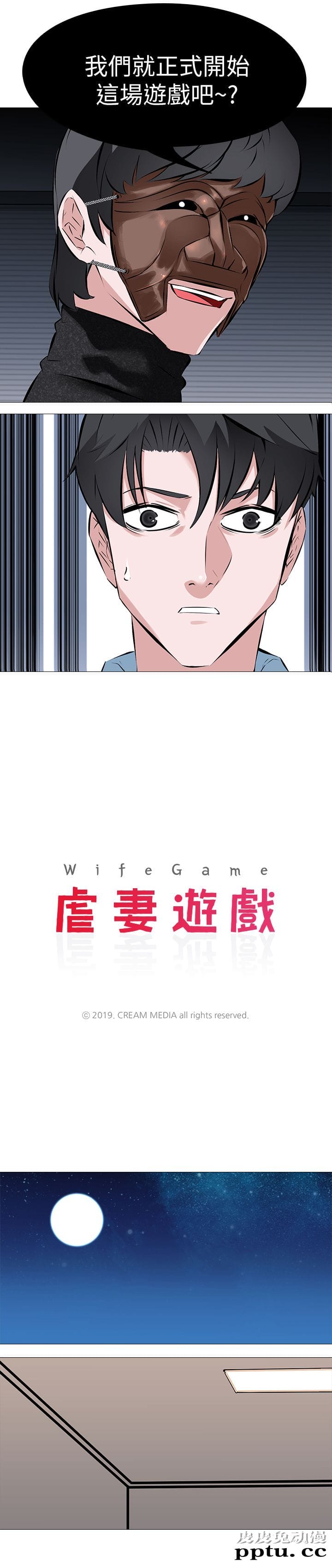 [韩漫] 虐妻游戏 1-2 [46p]