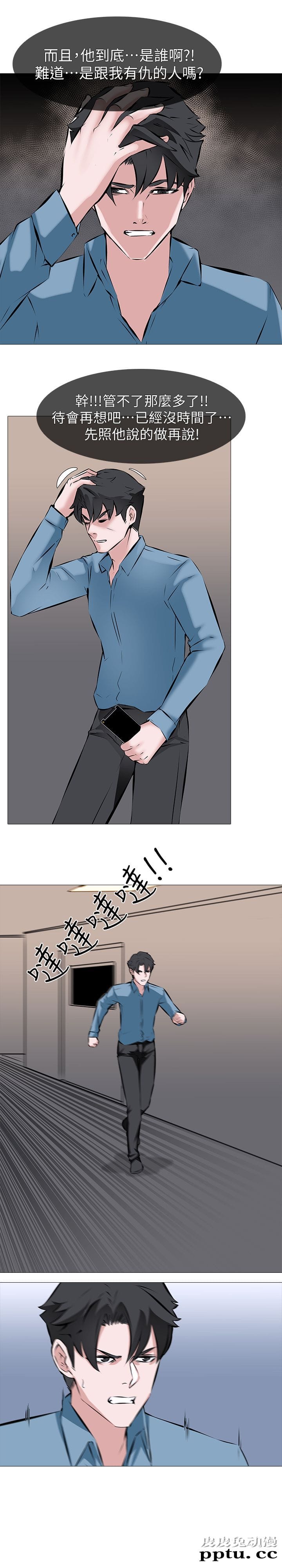 [韩漫] 虐妻游戏 1-2 [46p]