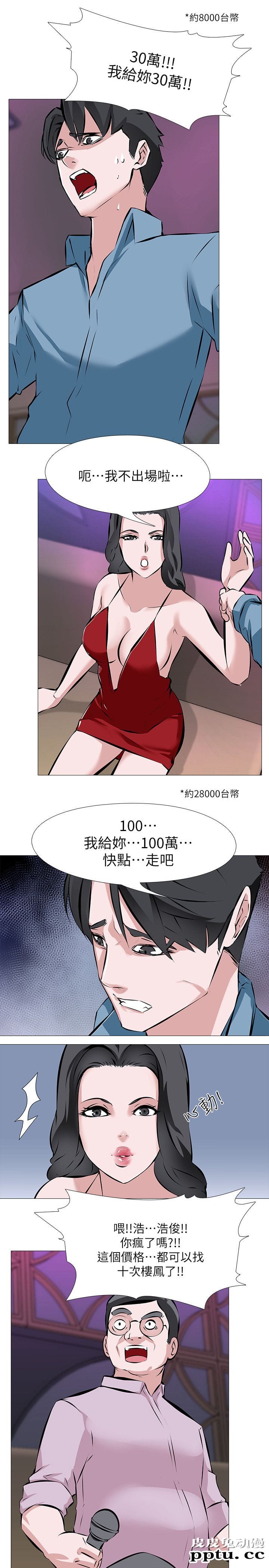 [韩漫] 虐妻游戏 1-2 [46p]