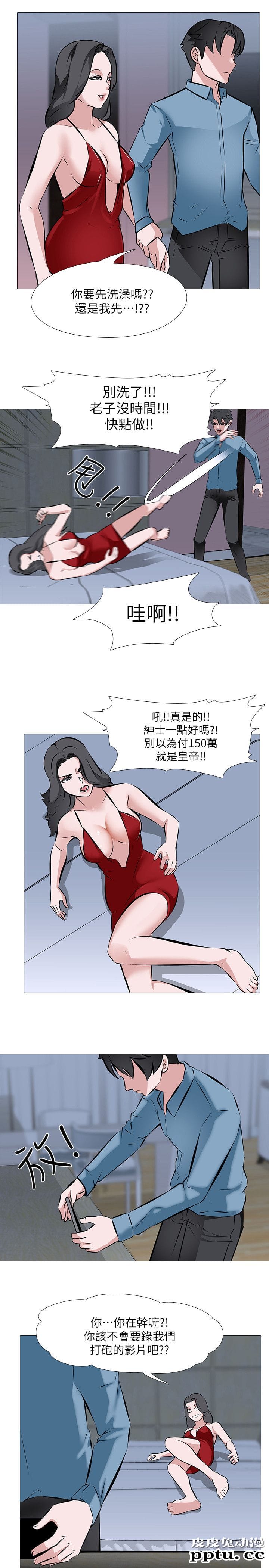 [韩漫] 虐妻游戏 1-2 [46p]