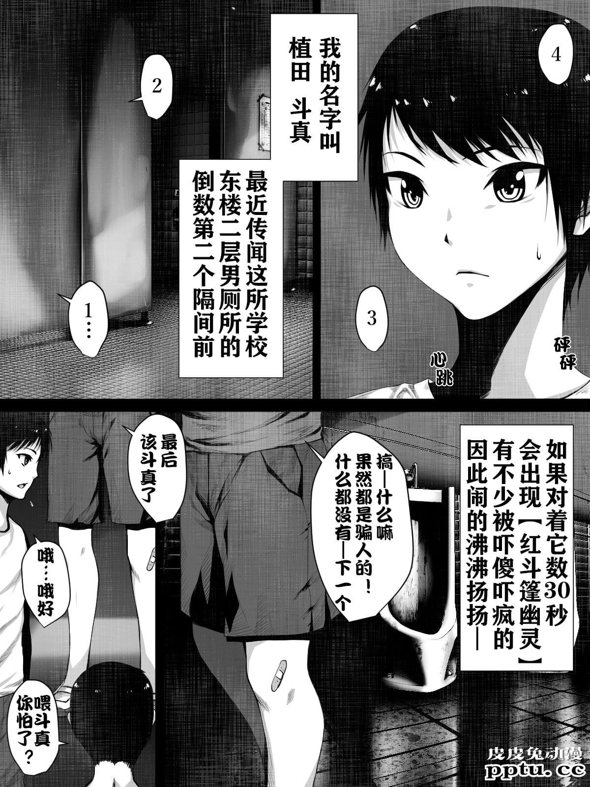 [中文] [短篇]荒诞志异~恐怖红斗篷 [23P]-皮皮兔动漫